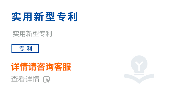  實(shí)用新型專利
